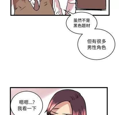 坏朋友 坏朋友 | 第10章 第36页