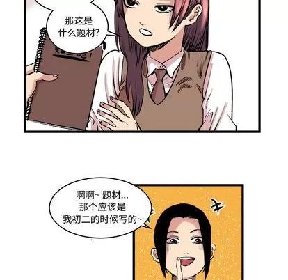 坏朋友 坏朋友 | 第10章 第37页