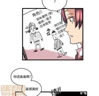 坏朋友 坏朋友 | 第10章 第40页