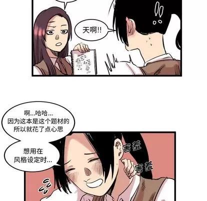 坏朋友 坏朋友 | 第10章 第41页