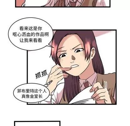 坏朋友 坏朋友 | 第10章 第42页
