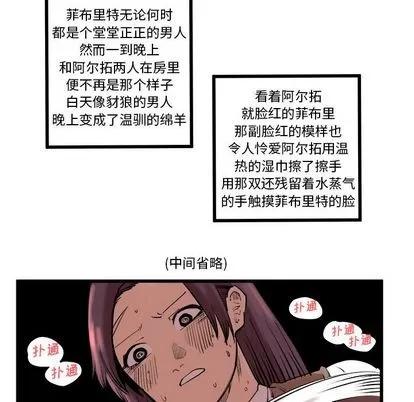 坏朋友 坏朋友 | 第10章 第43页