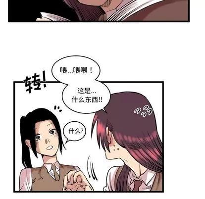 坏朋友 坏朋友 | 第10章 第44页