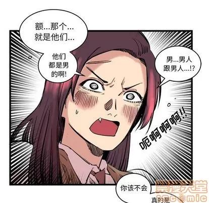 坏朋友 坏朋友 | 第10章 第45页