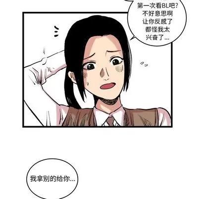 坏朋友 坏朋友 | 第10章 第46页