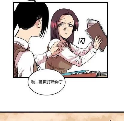 坏朋友 坏朋友 | 第10章 第47页