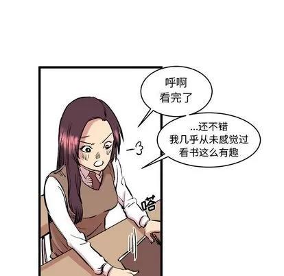 坏朋友 坏朋友 | 第10章 第52页