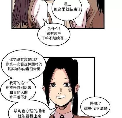 坏朋友 坏朋友 | 第10章 第54页