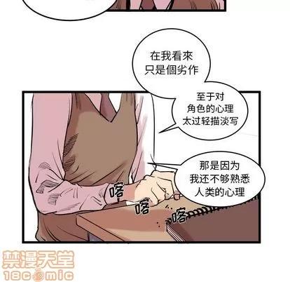 坏朋友 坏朋友 | 第10章 第55页