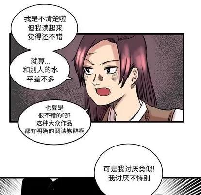 坏朋友 坏朋友 | 第10章 第56页