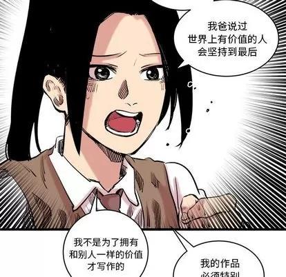 坏朋友 坏朋友 | 第10章 第57页