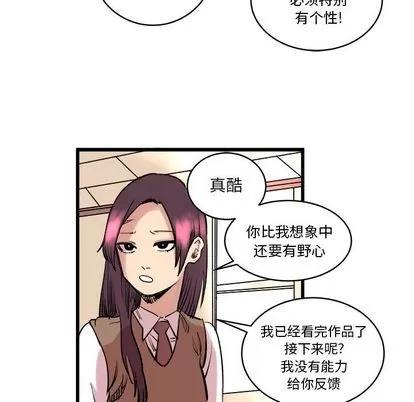 坏朋友 坏朋友 | 第10章 第58页
