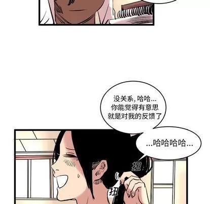 坏朋友 坏朋友 | 第10章 第59页