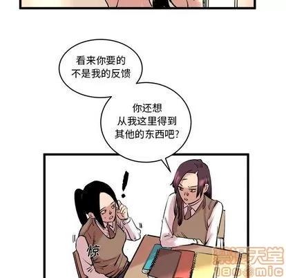 坏朋友 坏朋友 | 第10章 第60页
