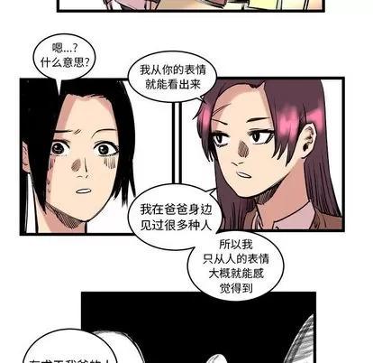 坏朋友 坏朋友 | 第10章 第61页