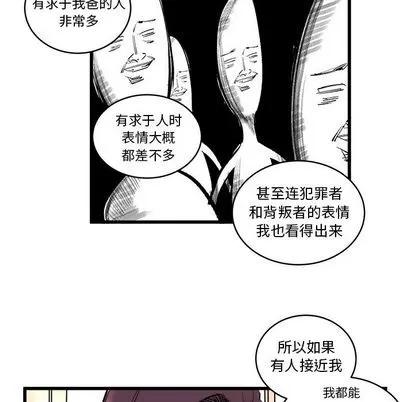 坏朋友 坏朋友 | 第10章 第62页