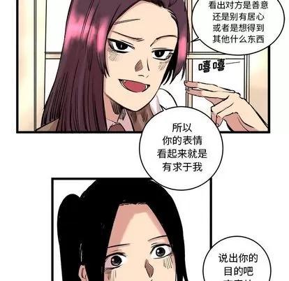 坏朋友 坏朋友 | 第10章 第63页