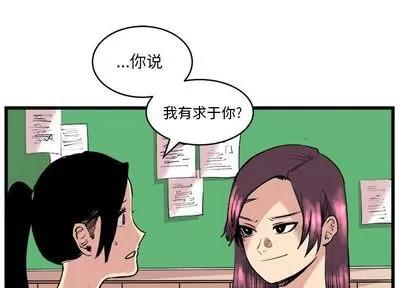 坏朋友 坏朋友 | 第11章 第1页