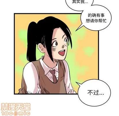 坏朋友 坏朋友 | 第11章 第10页