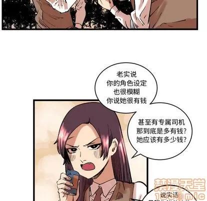 坏朋友 坏朋友 | 第11章 第30页