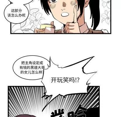 坏朋友 坏朋友 | 第11章 第32页