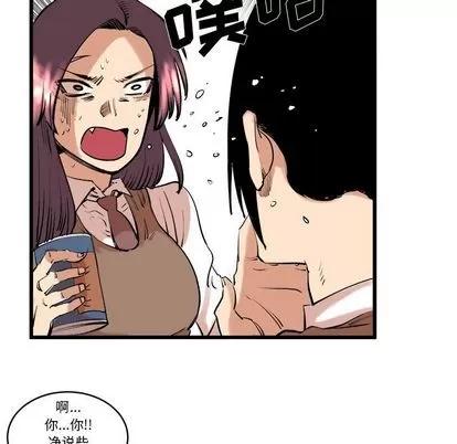 坏朋友 坏朋友 | 第11章 第33页