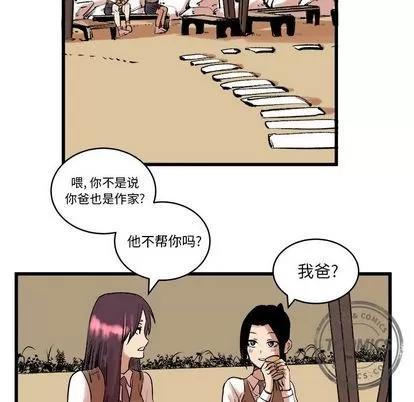 坏朋友 坏朋友 | 第11章 第36页