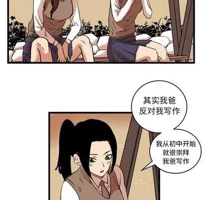 坏朋友 坏朋友 | 第11章 第37页