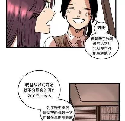 坏朋友 坏朋友 | 第11章 第41页