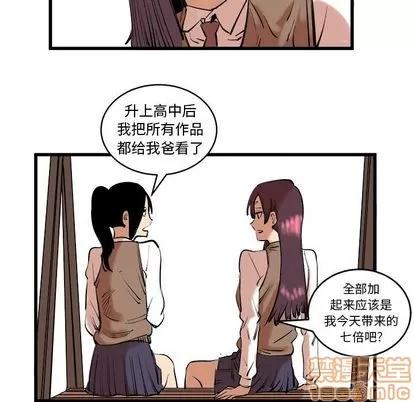 坏朋友 坏朋友 | 第11章 第45页
