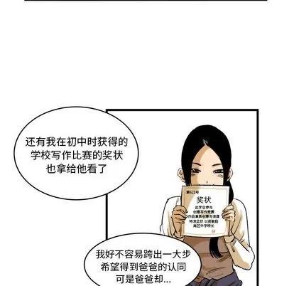 坏朋友 坏朋友 | 第11章 第46页