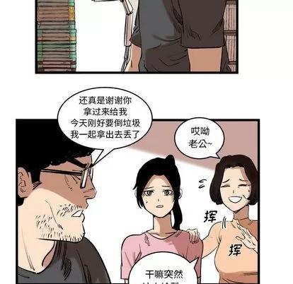 坏朋友 坏朋友 | 第11章 第48页