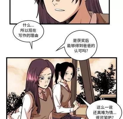 坏朋友 坏朋友 | 第11章 第61页
