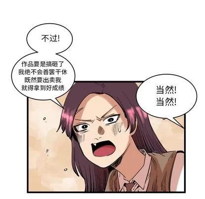 坏朋友 坏朋友 | 第11章 第64页