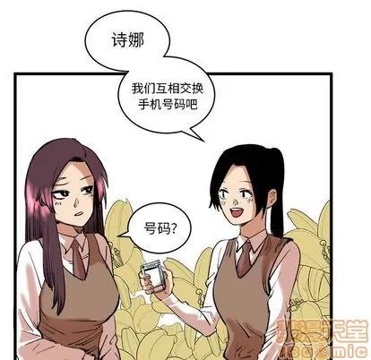 坏朋友 坏朋友 | 第11章 第65页