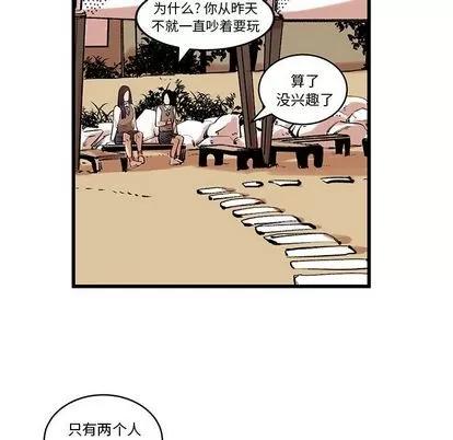 坏朋友 坏朋友 | 第11章 第71页