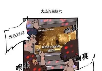 坏朋友 坏朋友 | 第12章 第1页