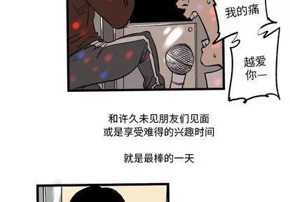 坏朋友 坏朋友 | 第12章 第2页