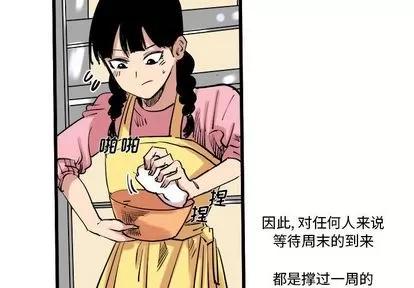 坏朋友 坏朋友 | 第12章 第3页