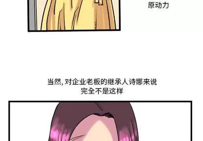 坏朋友 坏朋友 | 第12章 第4页