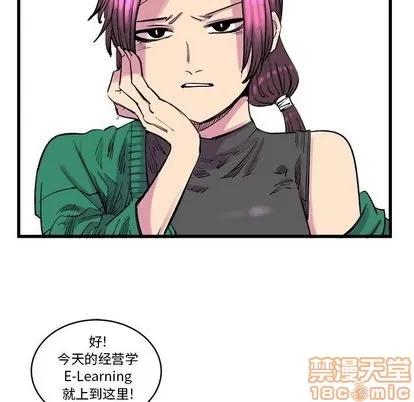 坏朋友 坏朋友 | 第12章 第5页