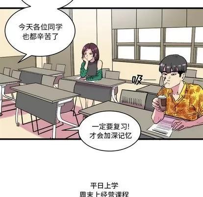 坏朋友 坏朋友 | 第12章 第6页