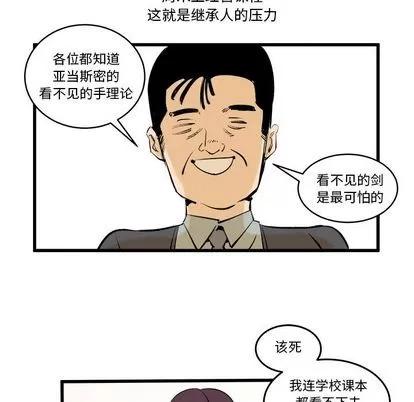 坏朋友 坏朋友 | 第12章 第7页