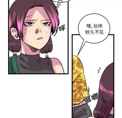 坏朋友 坏朋友 | 第12章 第9页