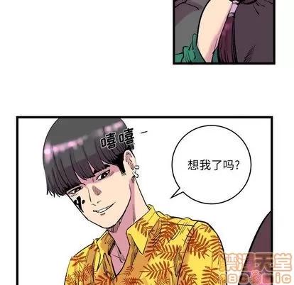 坏朋友 坏朋友 | 第12章 第10页