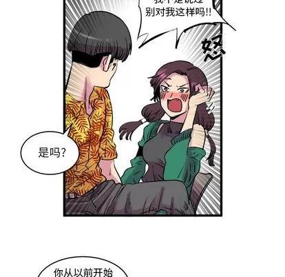 坏朋友 坏朋友 | 第12章 第14页