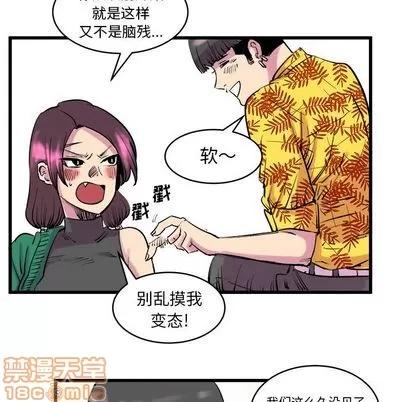 坏朋友 坏朋友 | 第12章 第15页