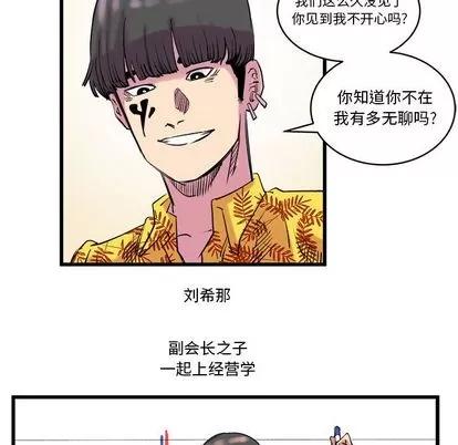坏朋友 坏朋友 | 第12章 第16页