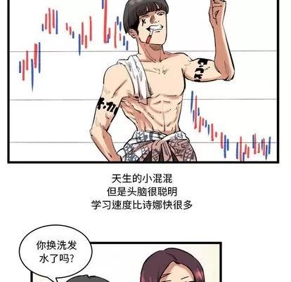 坏朋友 坏朋友 | 第12章 第17页