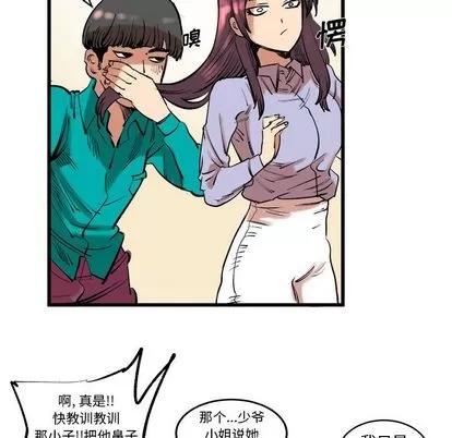 坏朋友 坏朋友 | 第12章 第18页